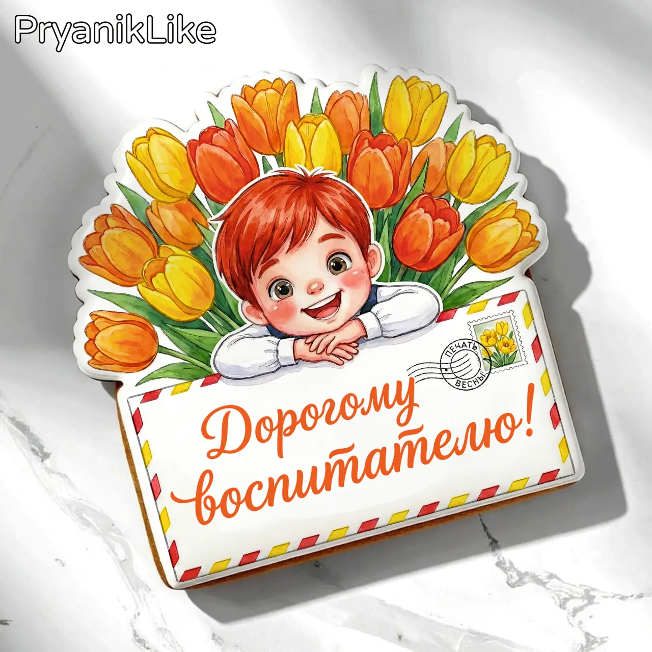 Письма от мальчиков